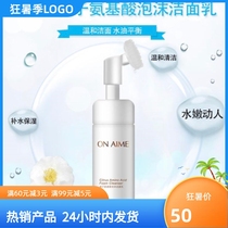  Longrich Pu Mier Grapefruit Amino Acid Foam Cleanser 120ml Gentle Cleansing Facial Cleanser