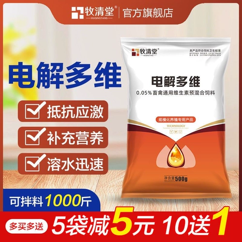 Электролитические многоразмерные зверя для витаминной свинины, коровы и курицы для композитной витаминовой птицы многоразмерные электролитные следовые элементы