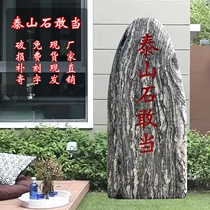 Tai Shan Stone Dare to be Town Home Home Natural Stone Pendulum Pieces Outdoor Leaning of Mountain Stone Indoor Courtyard Fill Corner Green Stone Hem