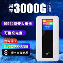  Portable wifi4G full Netcom plug-in card router Car wireless network Wireless broadband Unlimited speed limit Car home mobile wifi Laptop hotspot Portable unlimited traffic Internet card holder