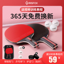 irisfox table tennis racket 3-star beginner student professional horizontal shot 2-pack double shot childrens sports racket