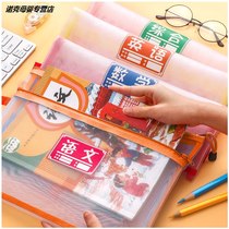 Each subject transparent file bag textbook mathematics English book bag is divided into double-layer primary school students use homework classification