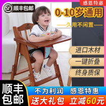 Baby dining chair Solid wood baby children dining table chair Portable foldable multi-function child dining chair Household