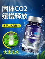 Happy co2 carbon dioxide slow-release effervescent tablet aquatic fish tank Carbon dioxide generator burst algae water supplies