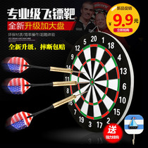 Dart board set 17-inch 15-inch double-sided pin hard flying standard plate adult leisure magnetic dart target dart needle