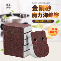 Emery sponge scrub pot bottom artifact derusting black scale kitchen strong clean decontamination nano Magic Magic wipe