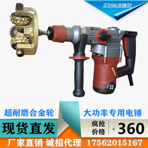 220v electric chisel machine Cement surface drawing machine Bridge deck box girder electric chisel hammer Stone Litchi surface chisel machine
