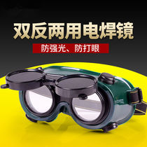 Electric welding glasses welders special anti-eye glare Anti-light ultraviolet electric arc welding argon arc welding labor goggles