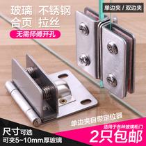 Window display cabinet wooden cabinet cabinet glass door clamp hinge hinge non-opening non-perforated stainless steel hinge