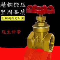 Copper thickened gate valve threaded gate valve gate valve switch water valve 4 minutes 6 minutes 1 inch DN15 20 25 32 40 50