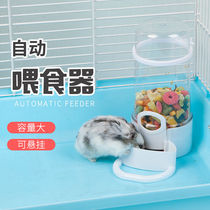 Hamster supplies food basin rabbit Dutch Pig Hedgehog squirrel bird hamster automatic feeder multi-province