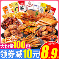 Spicy snacks gift bag whole box of snacks 100 bags of duck neck snack food gift snacks hand torn pork spicy meat spicy strips