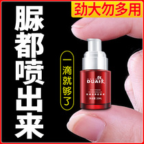 Female orgasm enhancement liquid Private parts frigid passion with spring desire excitement Special happy water tide spray liquid tablets