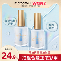 FIDOORA nail polish transparent nail polish with calcium base oil bright oil set sealing layer nail care nutrition oil