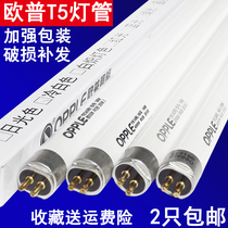 opple t5 fluorescent tube mirror headlight 14W long strip 28W household bathroom YK24RL16G4000K