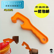 Thickened plastic barrel opener paint coating machine oil barrel opening tool waterproof barrel cover wrench opening cover