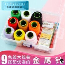 Needle box set household sewing bag hand sewing sewing tool hand portable sewing sewing storage box