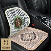 Cushion ceramic monolithic car jade seat cushion Cool pad Summer summer universal breathable office Fuda
