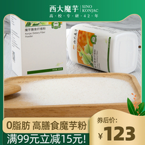 Xida Konjac meal replacement powder 0 fat control card morning and evening meals Household dietary fiber punch drink ready-to-eat full belly fitness staple food