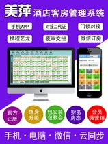 Hotel management system hotel front desk opening software B & B room registration member cashier accommodation