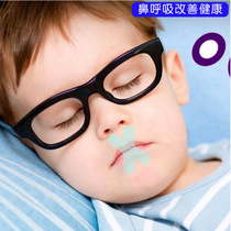 Childrens adenoid hypertrophy face orthosis sleeping mouth opening mouth breathing breathing correction Japanese corrector