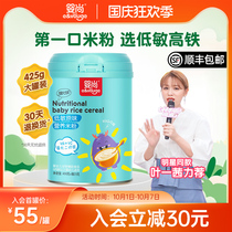 Baby Shangviv C plus iron low-sensitivity rice noodles baby food supplement baby nutrition high-speed rail rice flour rice paste 1 canned 400g
