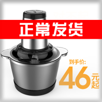 Meat grinder household electric stainless steel beating and stirring crushed dumplings stuffing vegetable garlic puree pepper small cooking machine