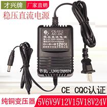 220v go 5v 6v 9v 12v 15v 18v 1a linear power supplies regulated DC transformer 24v cai xing