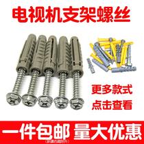 304 stainless steel expansion pipe liquid crystal TV set bracket mounting screw plastic nail rubber plug wall-mounted thickening