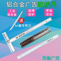 Aluminum alloy advertising protective ruler Soft glass t-art ruler kt plate cutting ruler T-ruler plus hard steel ruler