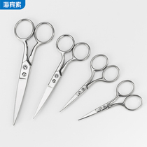 Scissors household stainless steel embroidery cutting sewing senior student office German industrial civil small scissors