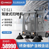 Yanko Driving Style Sweeper Factory Industrial Workshop Electric Sweeping Car Property Sanitation Road Large Sweeping Car