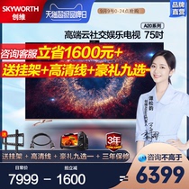Skyworth 75A20 75 inch 4K comprehensive smart screen smart network WIFI LCD flat panel TV 55 65