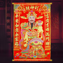 God of Wealth to the hanging painting high-end flannel gilded scrolls five roads into the wealth living room porch decoration extra large size 1 2 meters