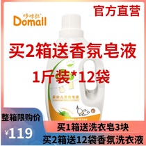 Dormira infant natural soap liquid 24kg decontamination easy cleaning no fluorescent agent New packaging delivery