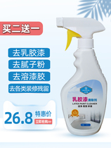 Latex paint cleaner Tile descaling cleaning liquid New house decoration wasteland cleaning Paint cleaning decontamination artifact