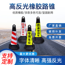 Rubber PU reflective cone Road cone Plastic ice cream bucket square cone Traffic cone Roadblock No parking Ice cream cone warning cone