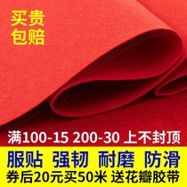 Annual meeting site layout shop opening door welcome stage mat disposable red carpet wedding hotel long-term use