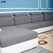 Thickened sofa cushion cover cushion hat sofa cover sofa back cover all-inclusive fabric corner elasticity