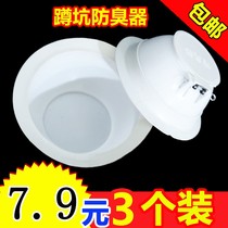 Squat toilet deodorizer toilet deodorizer squat toilet deodorization stopper urinal deodorant and insect-proof cover