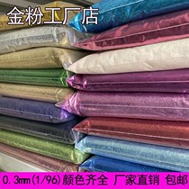 200g gold powder glitter cross stitch Christmas bright powder golden onion powder children handmade diy material