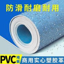 Widened floor leather bedroom home girl floor refurbished concrete floor directly spread scratch-resistant wear-resistant thick plastic floor