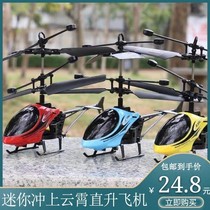 Remote control aircraft mini unmanned helicopter Childrens toys Drop boy small charging primary school electric toys