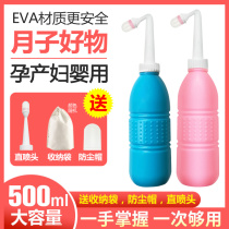 (Clearance) Household Anal Washer Maternal and Child Wash Private Perineal Rinser Portable