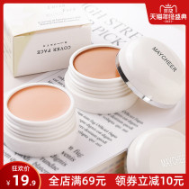 130 Foundation liquid concealer stage makeup children makeup photo studio cosmetics special acne wet powder for men and women brightening