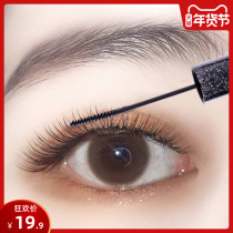 Li Jiaqi recommends small brush mascara waterproof slender curl non-dizziness encryption plus elongated very fine female lasting