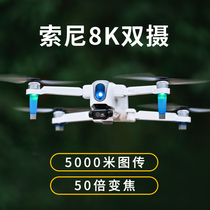 8K HD UAV professional large-scale aerial camera black technology obstacle avoidance long battery life 5000 meters automatic return