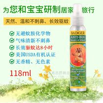 American badger badger badger insects are afraid of mosquito repellent spray anti-mosquito anti-mosquito bites baby Outdoor