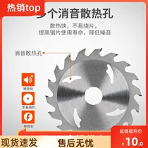 Woodworking saw blade 4 inch 5 inch cutting machine saw blade woodworking Wood saw blade for portable saw 18 teeth 24 teeth 30