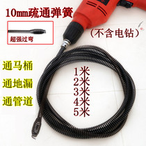 Toilet dredging artifact through sewer tool spring electric drill professional 10mm spring household floor drain dredge